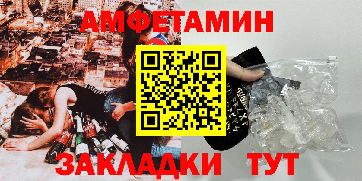 АМФЕТАМИН Premium  АМФ  гидра онион  Вход с VPN  Волжск 