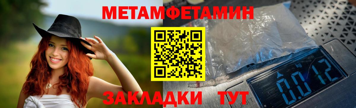 АМФЕТАМИН 97% Волжск