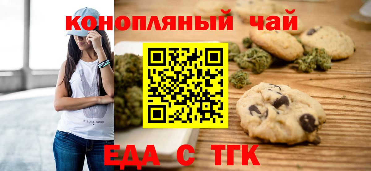 Волжск  Canna-Cookies конопля  Вход с VPN 