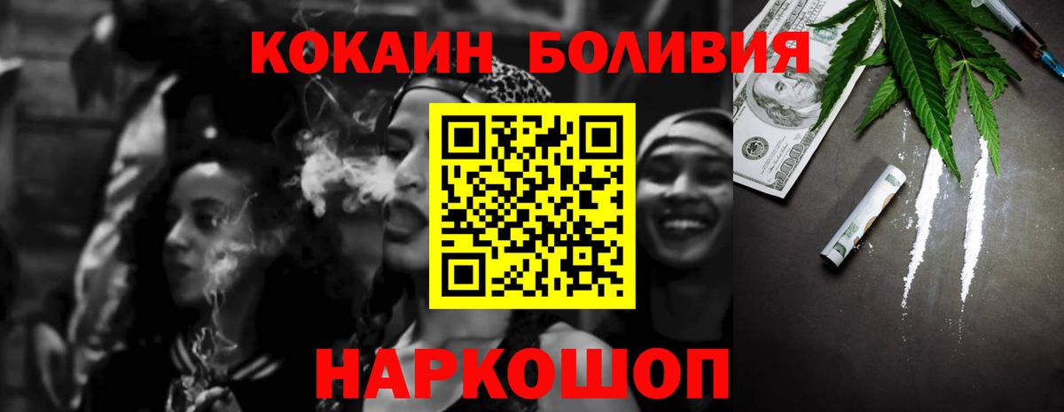 Cocaine Columbia  Кокаин  COCAIN 99%  Волжск  Вход с VPN 