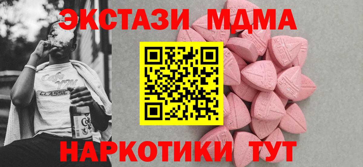ЭКСТАЗИ Cube  Экстази  Волжск  Вход с VPN  ЭКСТАЗИ 99% 