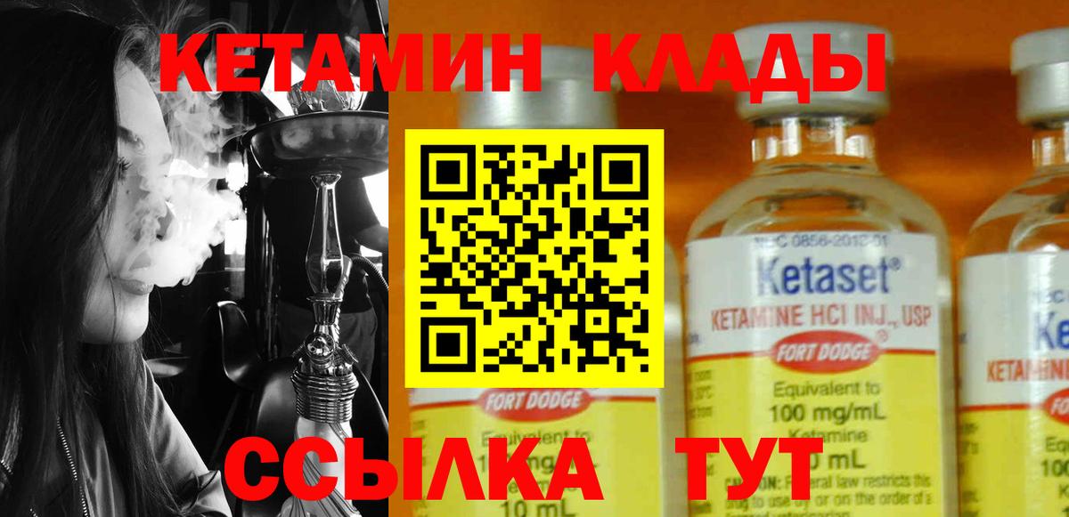 Волжск  Кетамин ketamine  Вход с VPN  Кетамин ketamine 