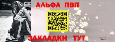 Альфа ПВП Кулебаки