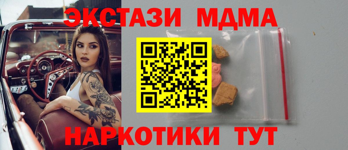 Волжск  MDMA  МДМА Molly  Вход с VPN  MDMA молли 