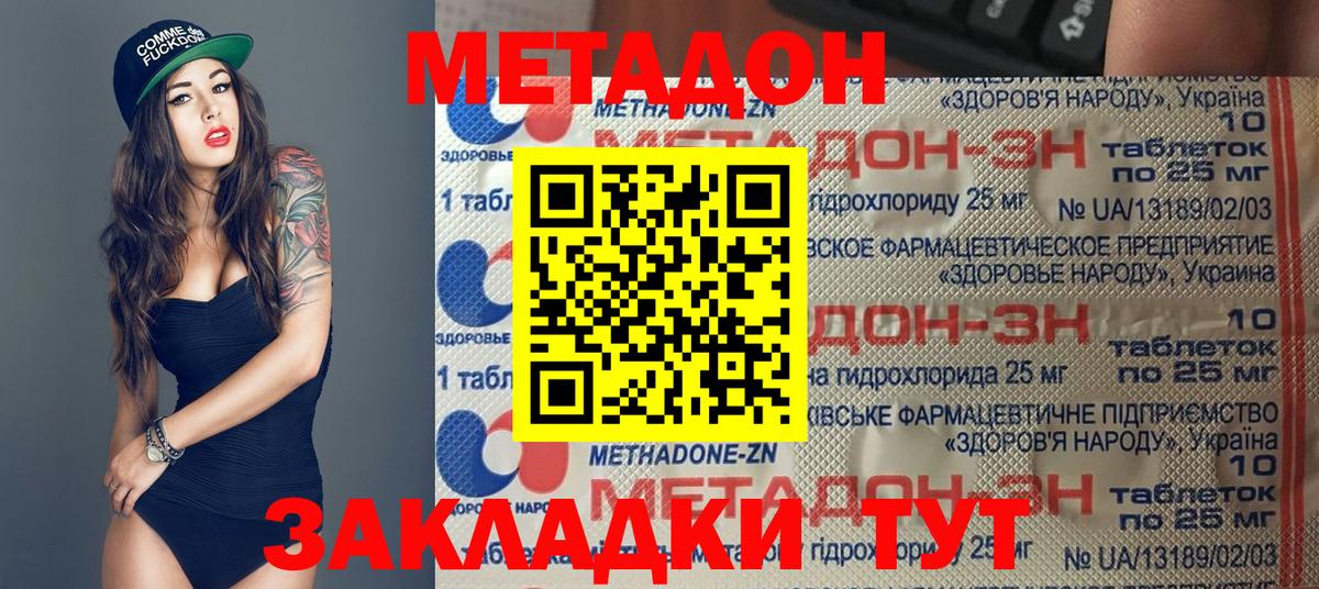 Волжск  МЕТАДОН мёд  мега как зайти  Вход с VPN  Метадон белоснежный 