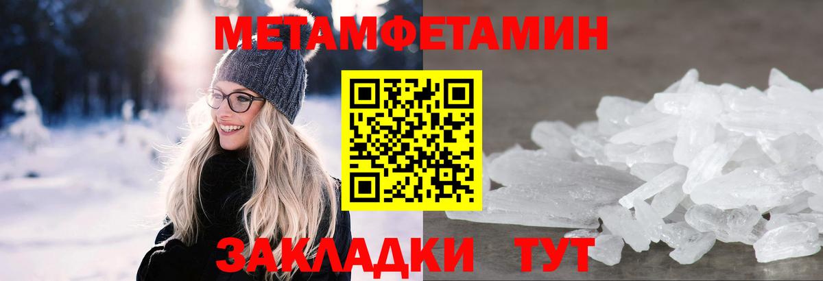 Метамфетамин Декстрометамфетамин 99.9% Волжск