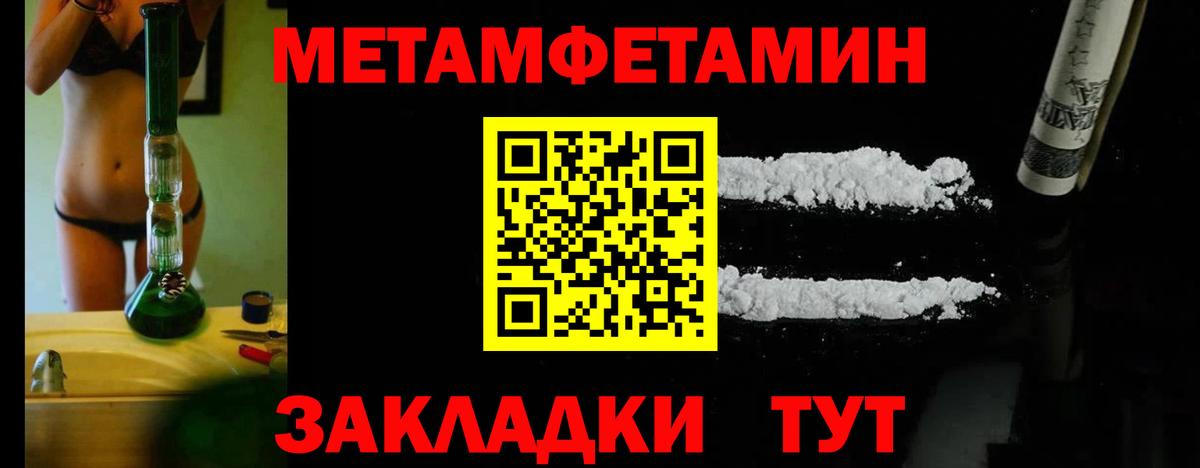 МЕТАМФЕТАМИН витя  МЕТАМФЕТАМИН витя  Волжск  Вход с VPN 