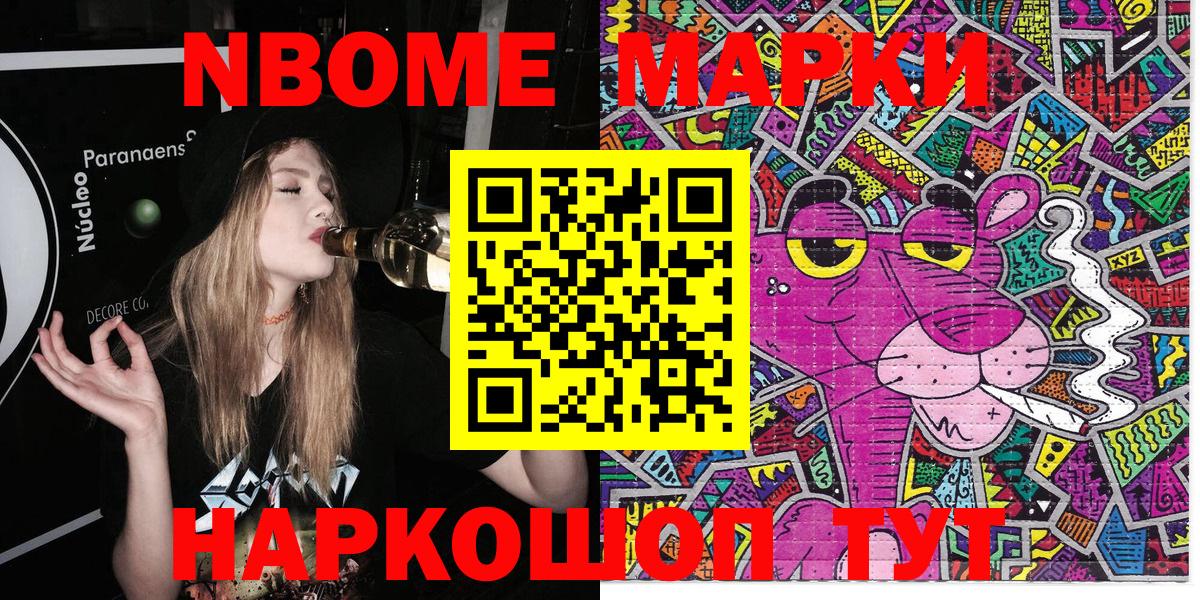 Волжск  Марки 25I-NBOMe 1,5мг  Марки 25I-NBOMe 1,5мг  Вход с VPN 