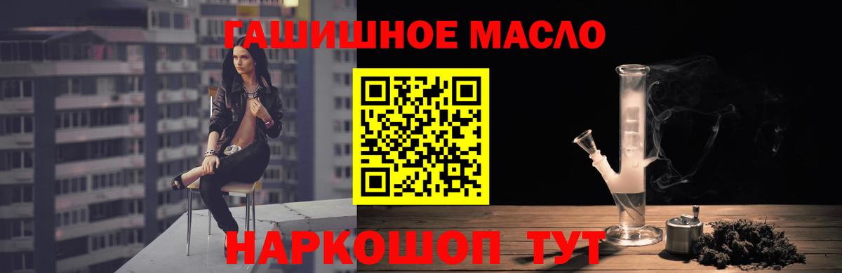 Волжск  ТГК гашишное масло  магазин продажи   Вход с VPN  Дистиллят ТГК вейп с тгк 