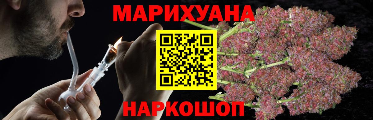 Бошки Шишки ГИДРОПОН  Марихуана AK-47  Марихуана Ganja  Вход с VPN  Волжск  Бошки марихуана AK-47 